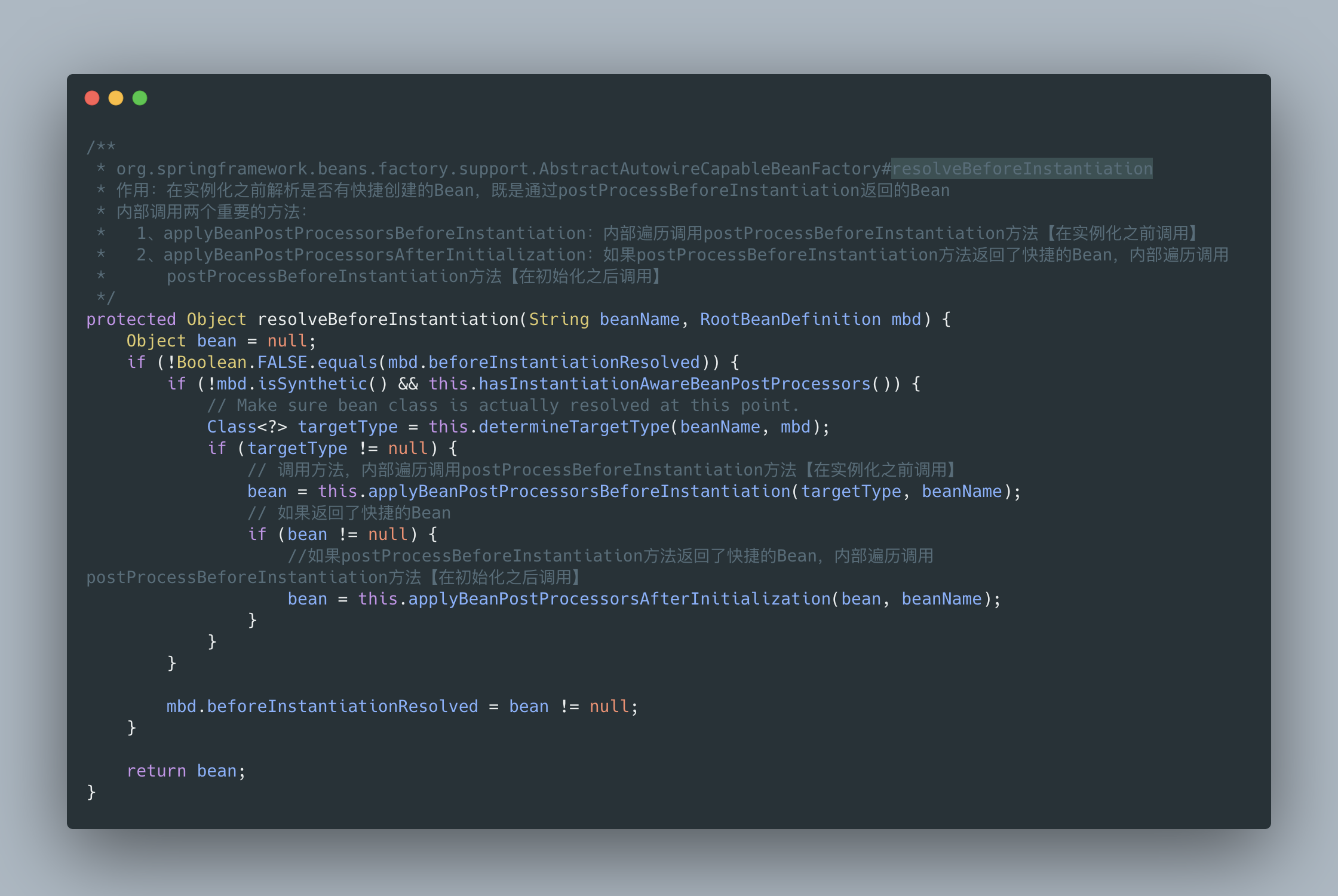 resolveBeforeInstantiation