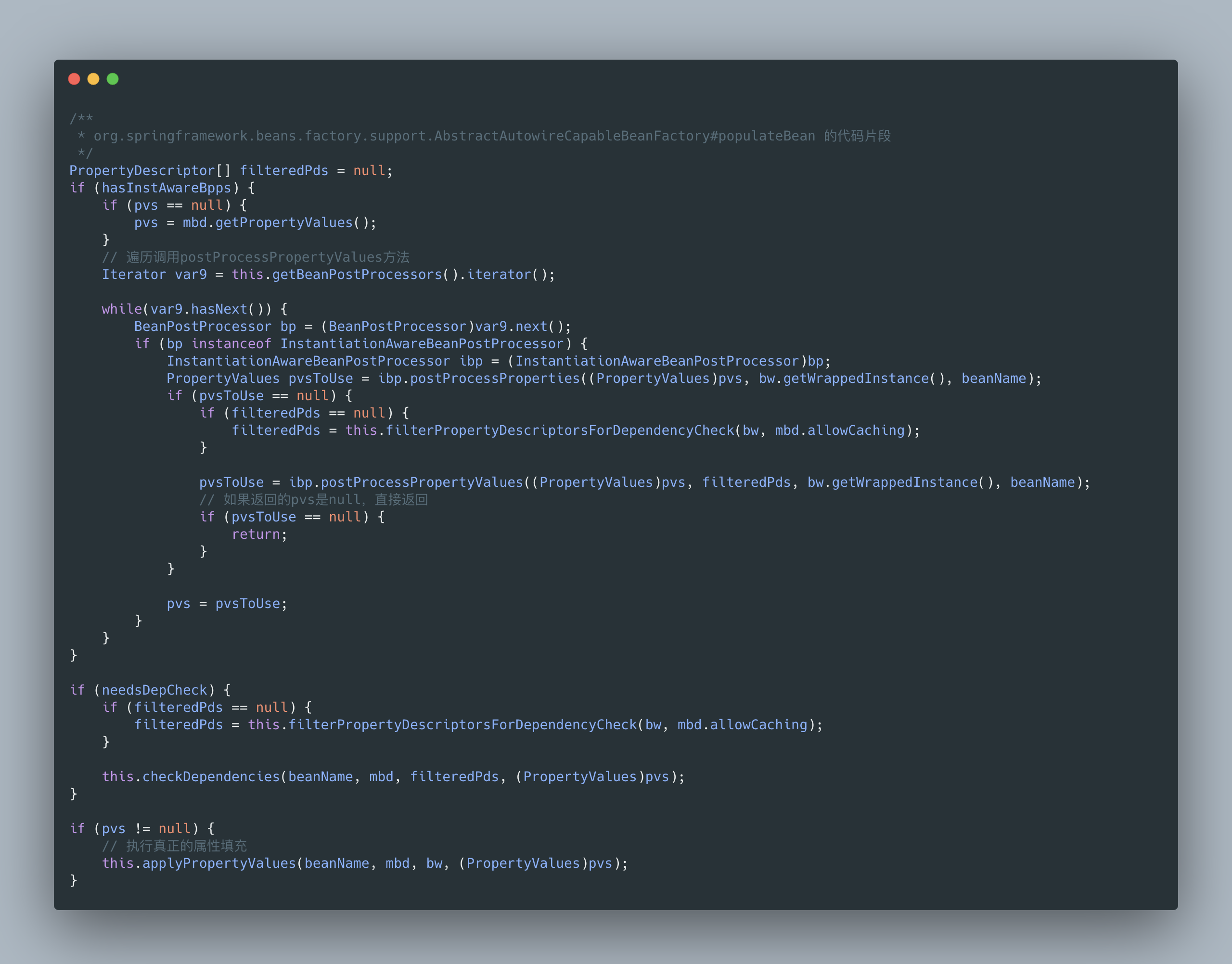 postProcessPropertyValues